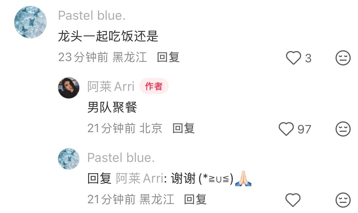 我姐姐还跟男队聚餐去了这个队长当得真跟当妈没区别cr 🍠 