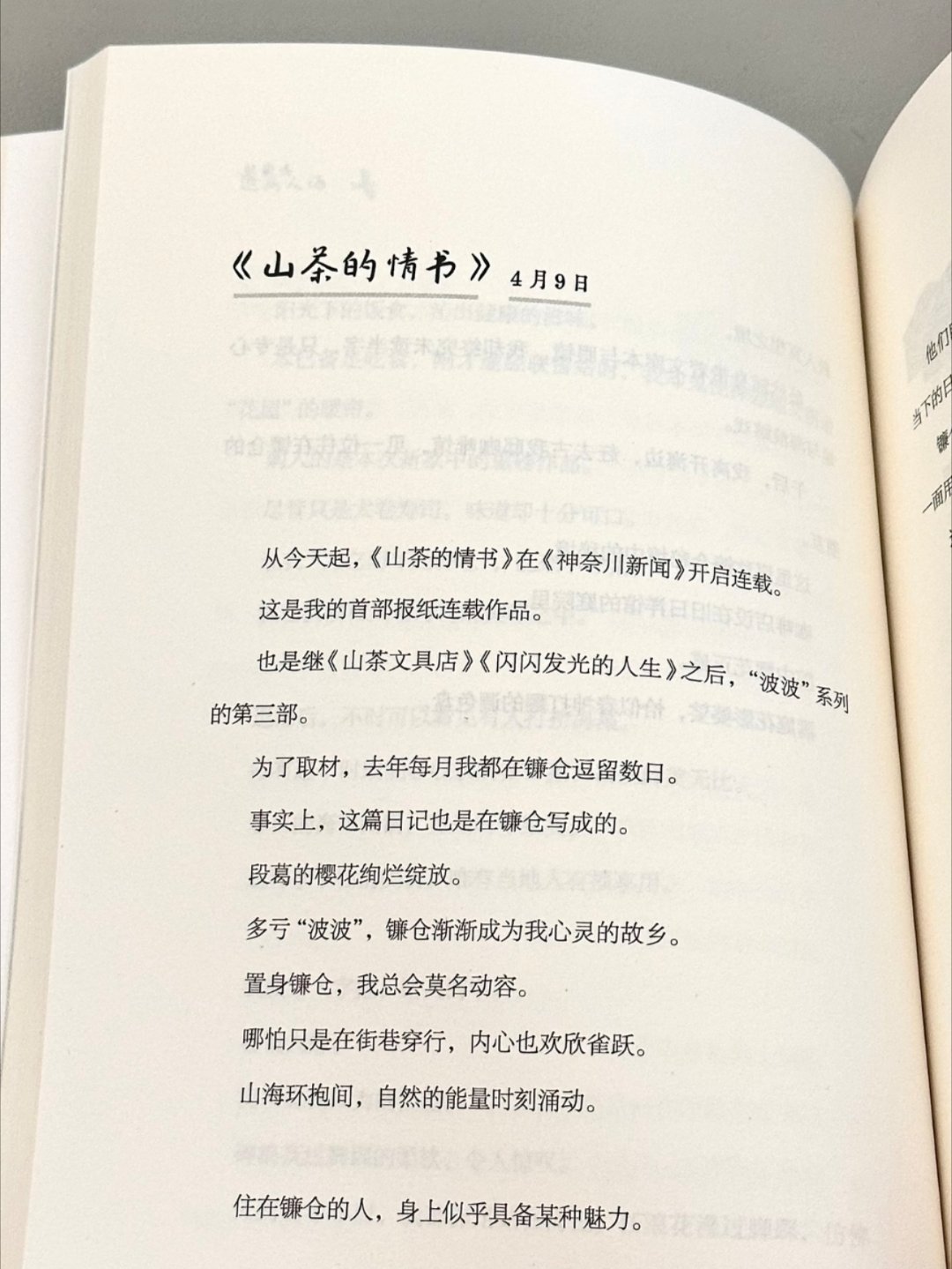 一眼沦陷怎么会有这么温暖治愈的书啊！ 