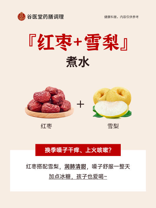 红枣只会当零食吃？红枣煮水妙用多！
