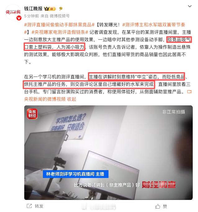 2026年，有多少人还相信所谓的产品评测呢？最关键的是，新闻里面说的这两种“下三