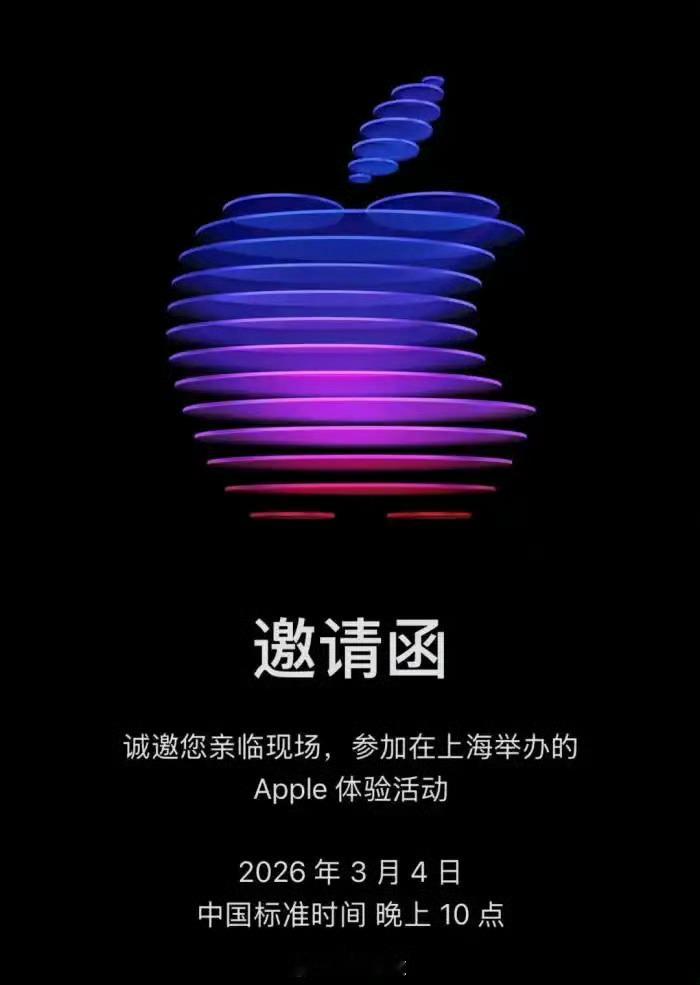苹果春季发布会全部新品曝光包含全新的iPhone 17e，入门级别的iPad、更