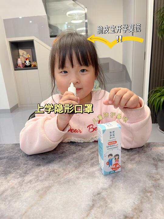 脆皮宝开学莫慌！这个液体隐形口罩不藏了…