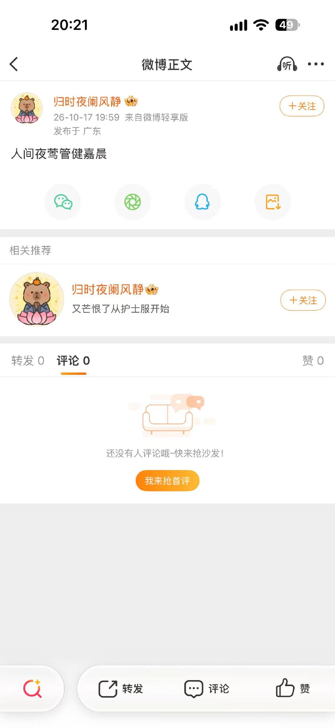 管健嘉晨跨部落秀表现 管健嘉晨太给小沈阳部落长脸了 谁被跨部落秀里的管健嘉晨惊艳