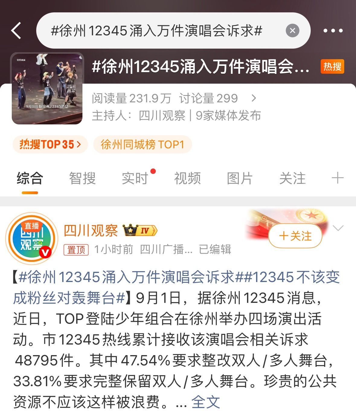 不行了我大江苏遇到TOP粉丝也是没招了[泪奔] ​​​