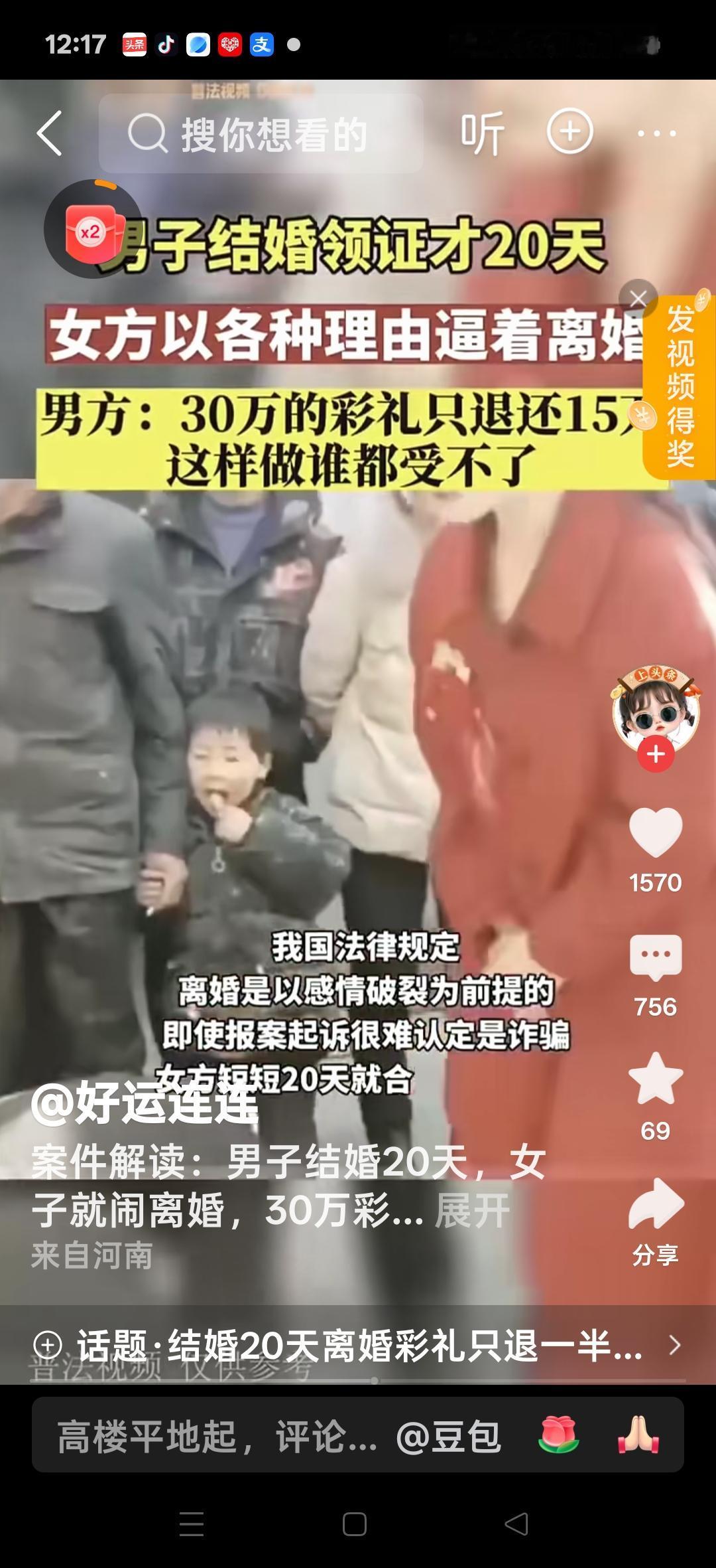 男子结婚领证才20天，女方以各种理由逼着离婚，男方：30万的彩礼只退15万，这样