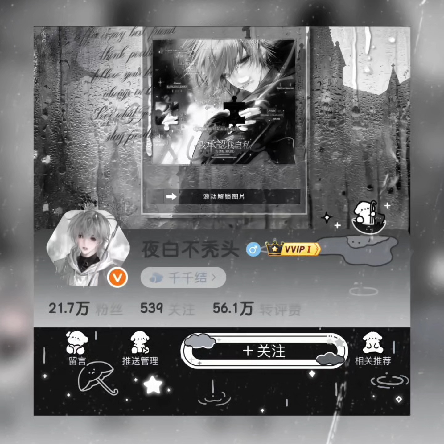 ☂️💧专栏 · ♫爱有千千结♫