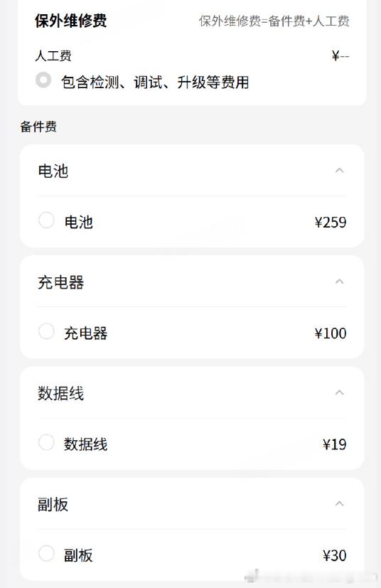 【小米18Fold维修价】小米18Fold内屏维修价3600元小米18 Fold