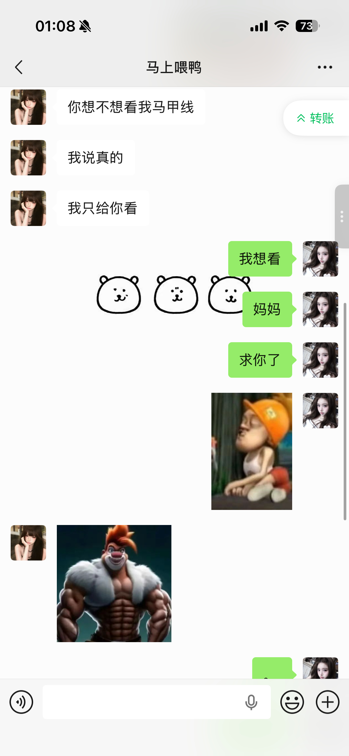 神经病 