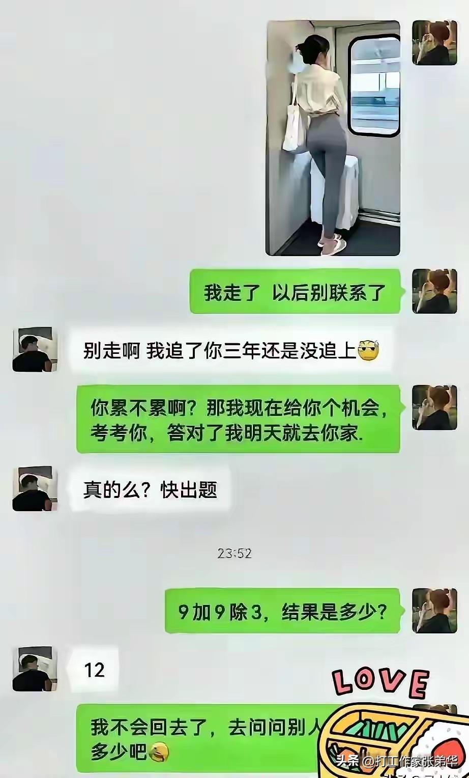 我的女朋友说了，答不出来，我跟她之间就没有戏……
