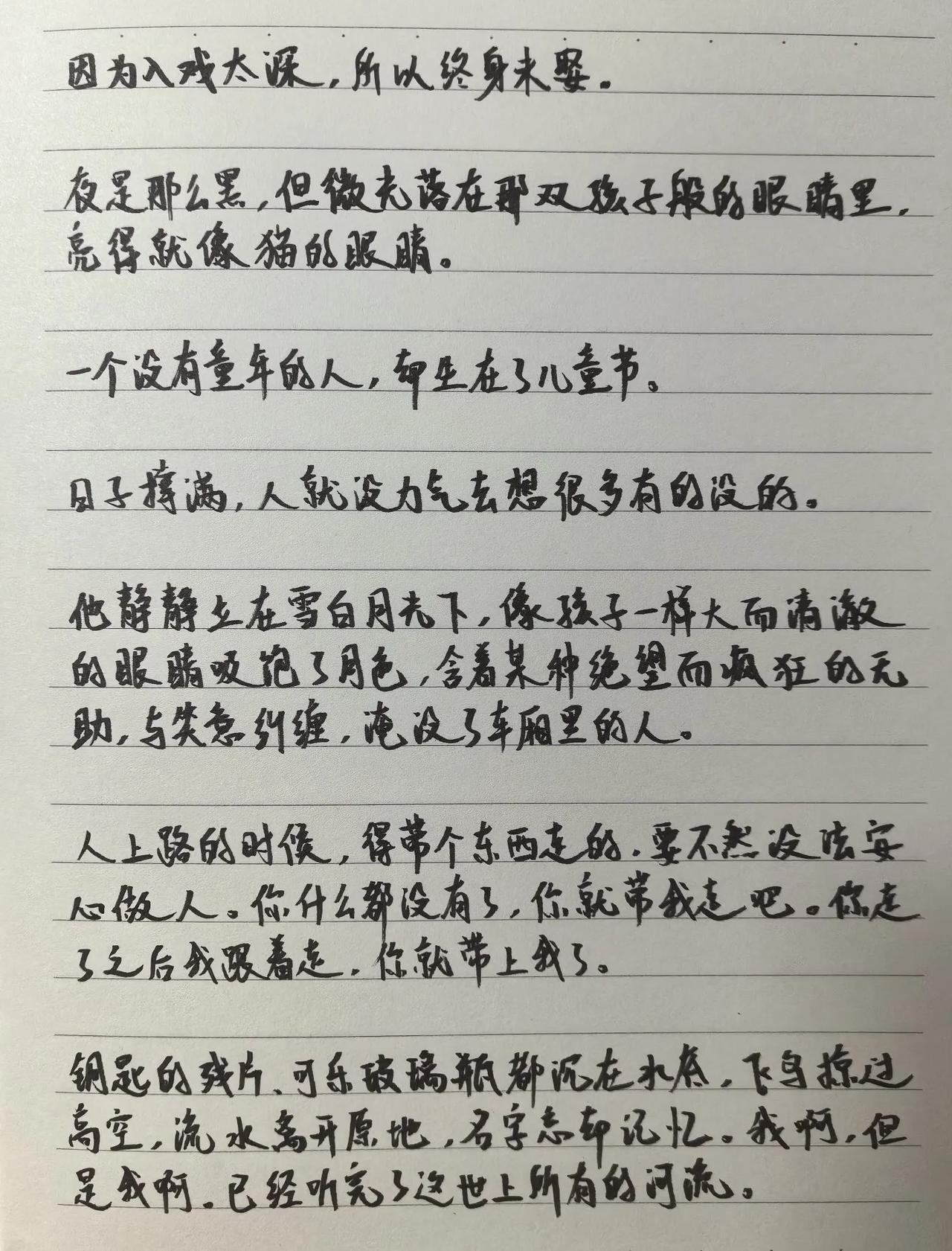 #秋日生活碎片打卡#
“小楚，我给你留着门，家里的门一直开着，你想什么时候回来都