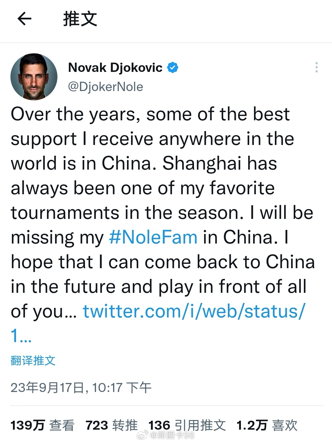 德约科维奇：多年来，我在世界上得到最好的支持是在中国。在上海的比赛是我本赛季最喜