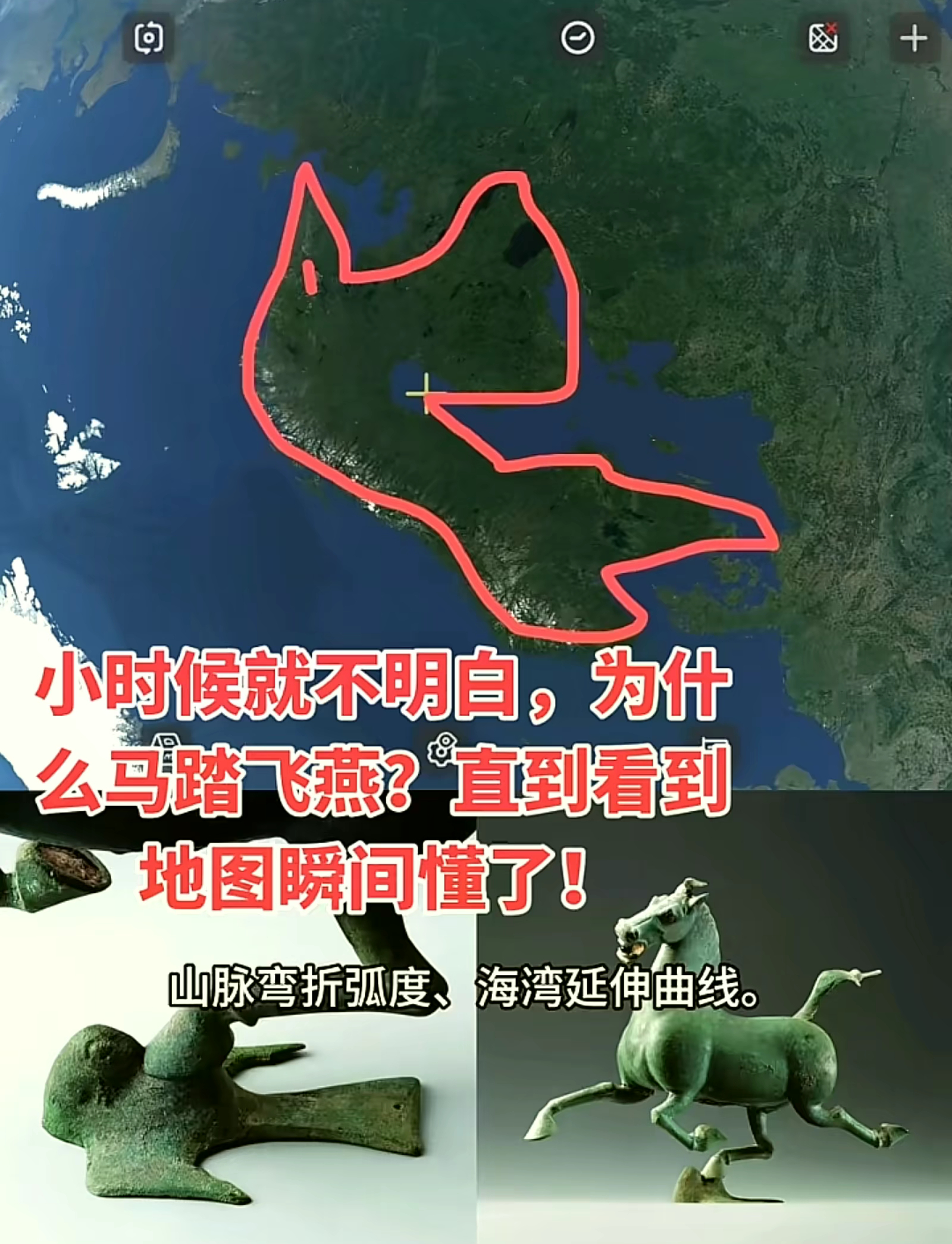 刚重新认识了匈字，现在又要重新认识马踏飞燕吗？哈哈，燕子这个到有点不那么像，就燕