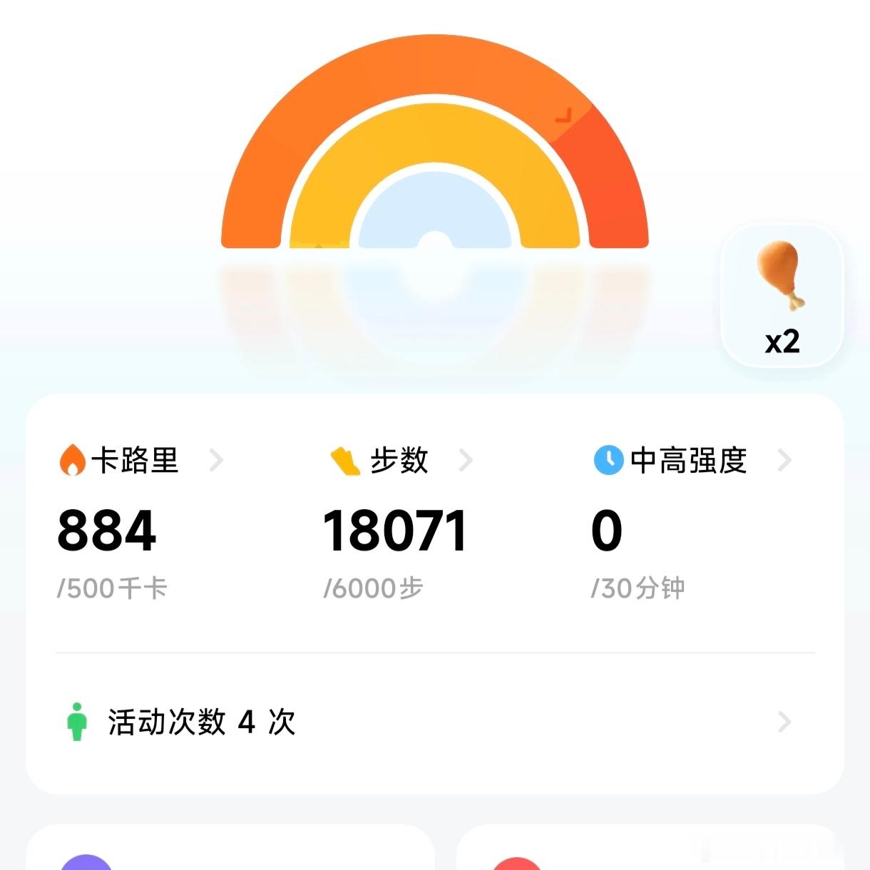 今天身体能量还有12% 
