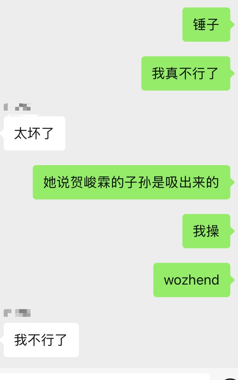 我马踏 