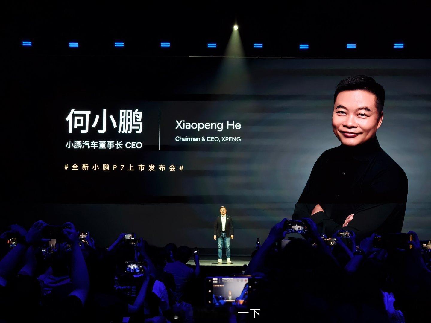 发布会开始，何小鹏何总登场全新小鹏P7太火了全新小鹏P7今日上市 ​​​
