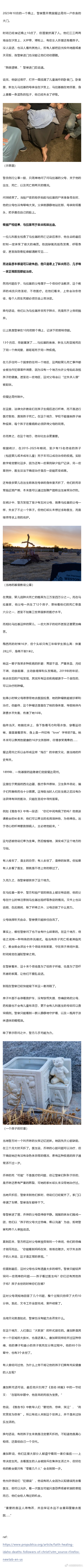 两个孩子接连病死，父母宁愿祈祷也不送医，美国这个州，生死全指望上帝... ​​​