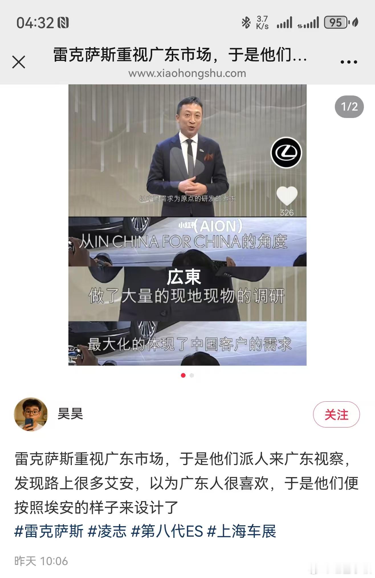 ？？？雷克萨斯 照着埃安 来做？咱们的埃安也是好起来了[笑cry][笑cry] 