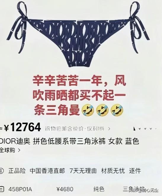 刚开始真的以为1个W多点，查了下价格4680，即使4680也不便宜，这个穿上去是
