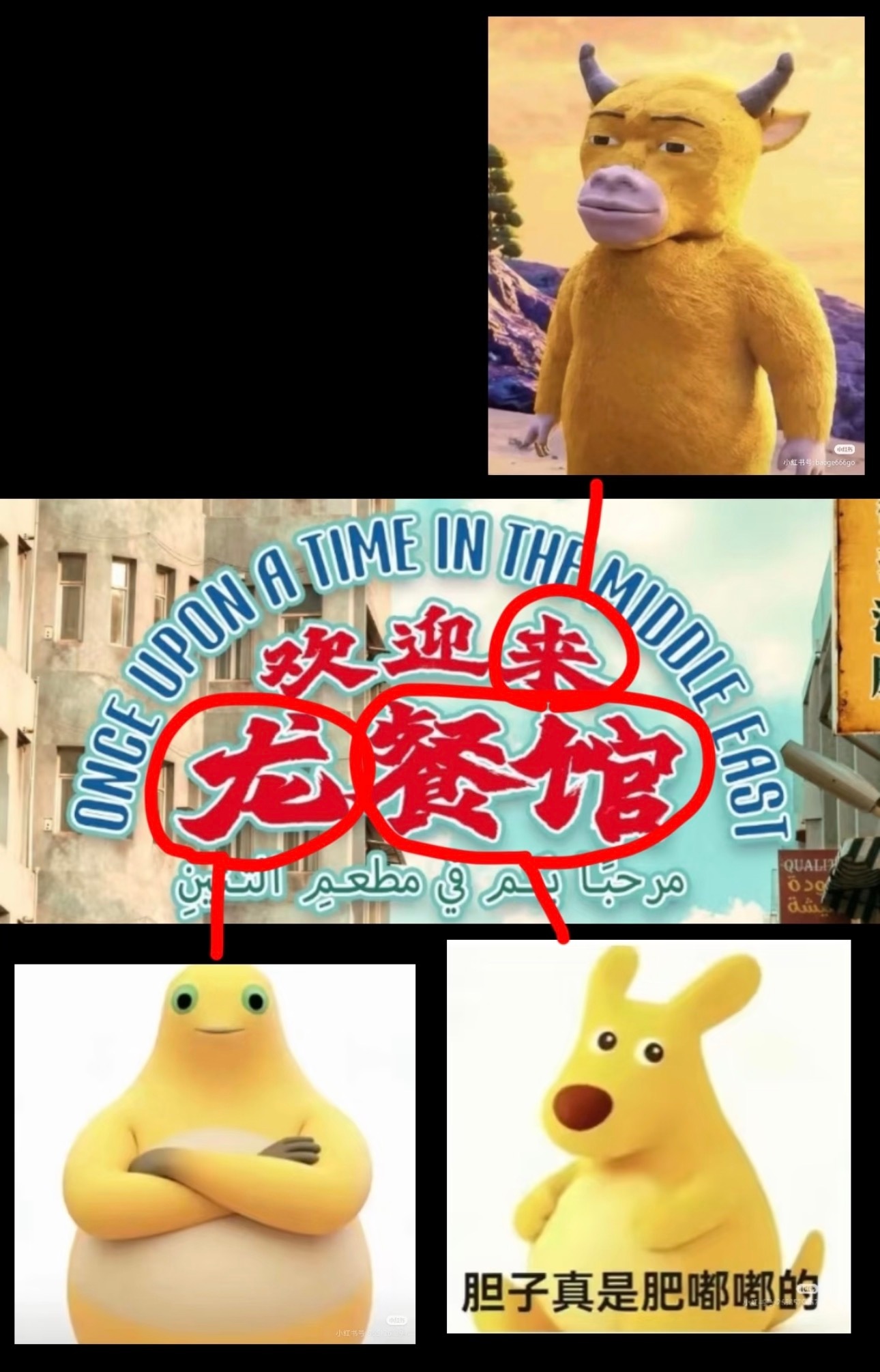 《欢迎来龙餐馆》的三大隐喻，你看懂了几个？7263 ​​​
