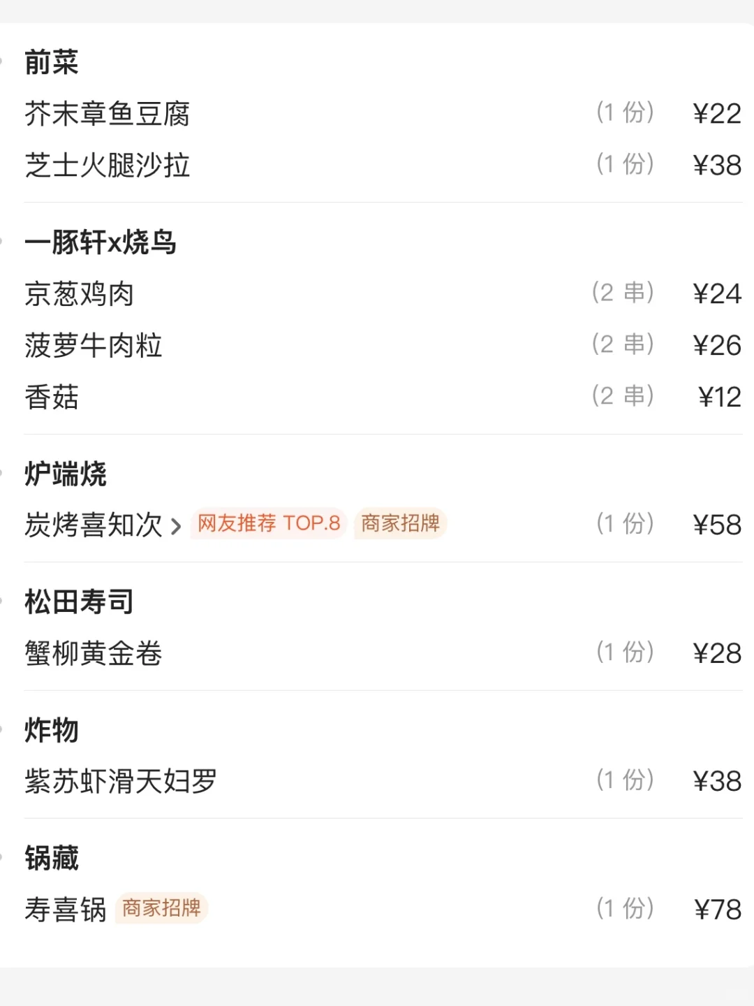 确实是福州最好吃的。。。。。。。。