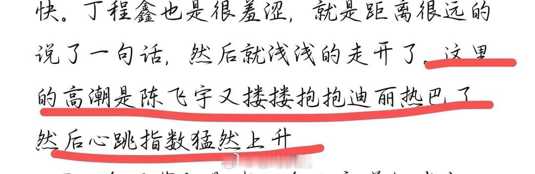 连锁效应出现了，没想到几个月前枭起青壤你好星期六剧宣的观众repo关于陈飞宇的不