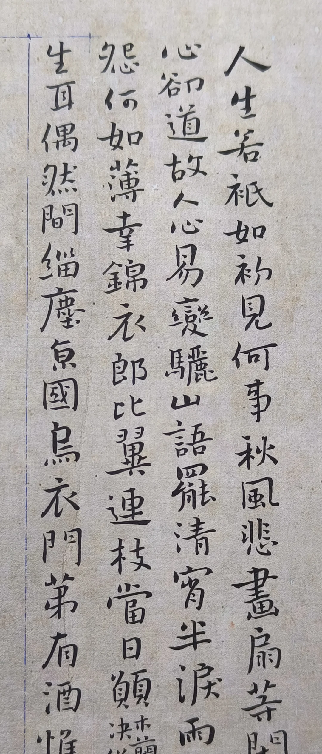 纳兰性德的词，最喜欢哪个？