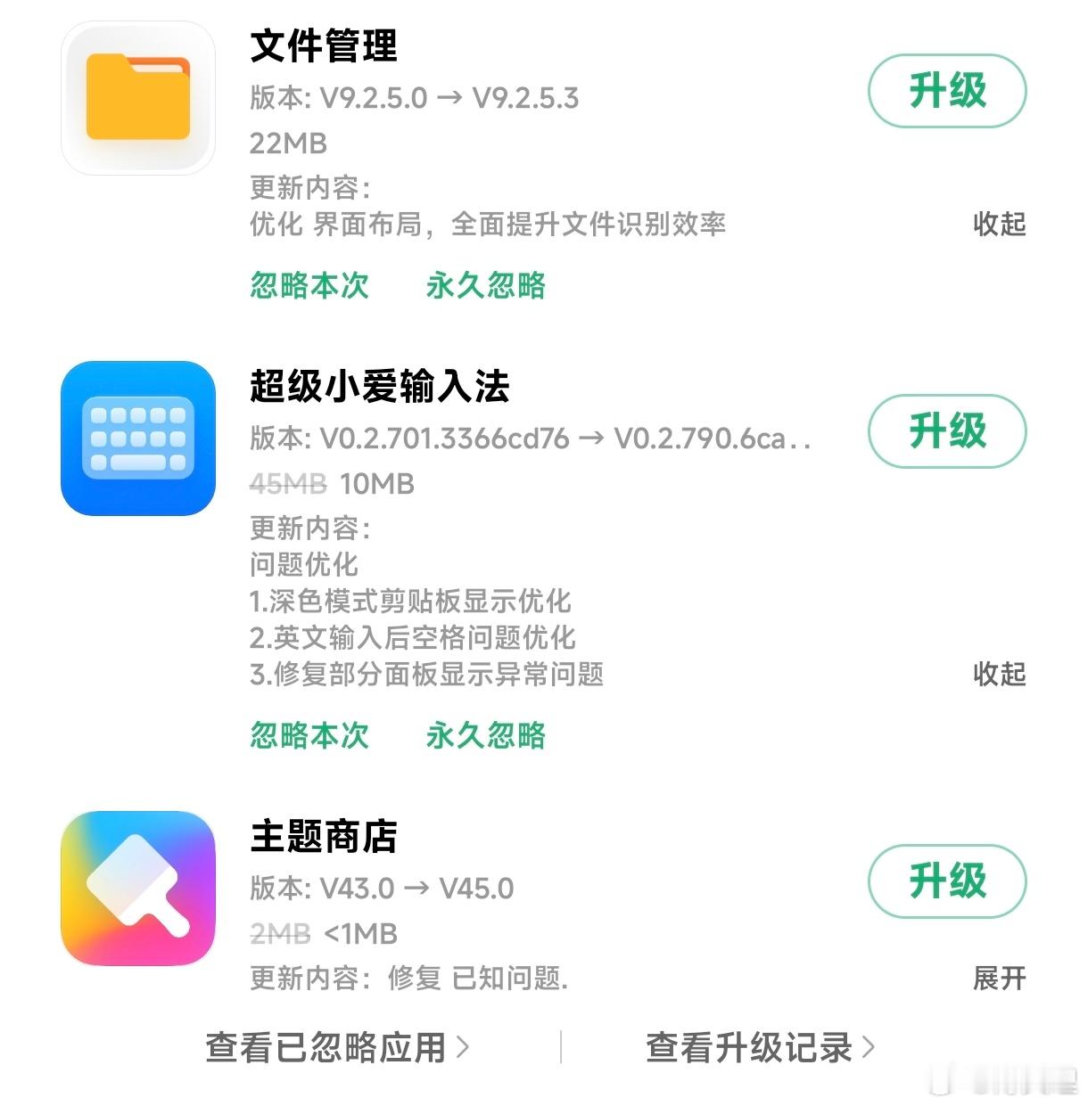 小米澎湃os4 超级小爱输入法又更新了，快看看解决了啥问题吧[doge] ​​​