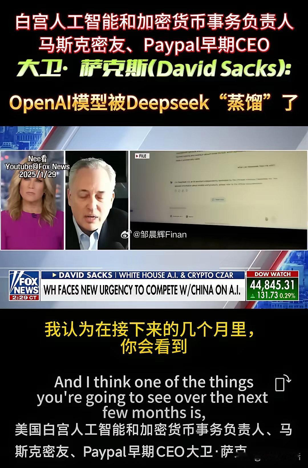 这位老兄的意思就是:Deepseek的技术是从OpenAI蒸馏过来的。[doge