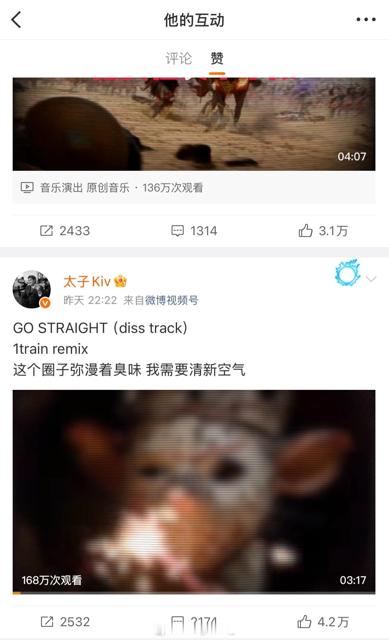 Asen Psy.P点赞了昨晚的所有Diss！外加被diss淹没的《赢家圈子》[