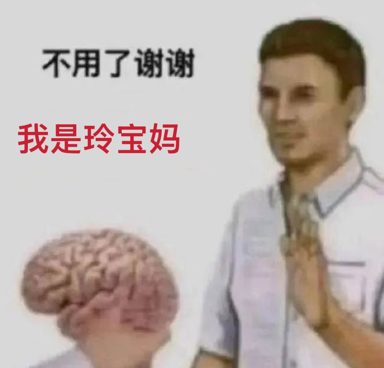 每天看到老白老紫单推说话我脑子就闪过这么一个表情包。。 