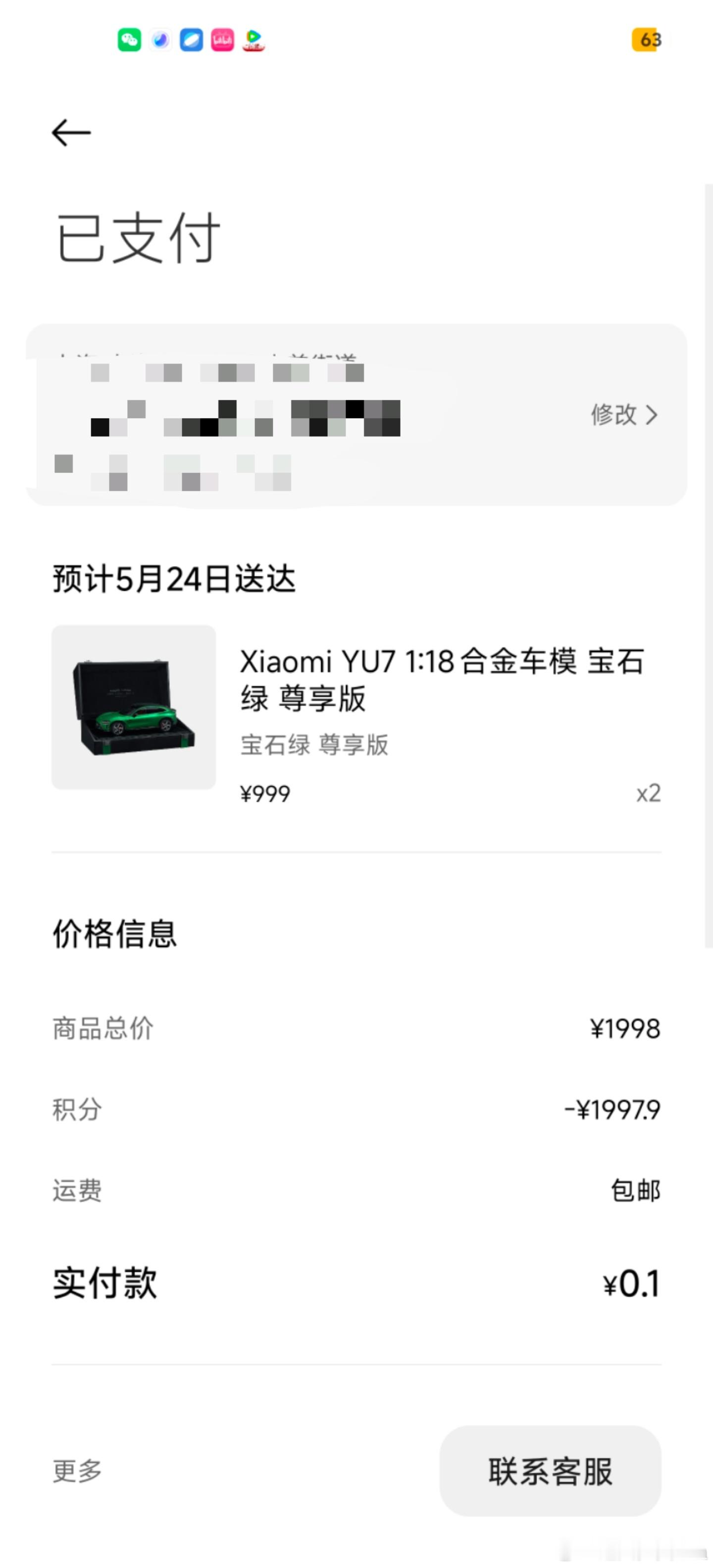 mia的汽车日常 大家来猜猜yu7售价会多少呢?发布会看完了，现场直接下单2台Y