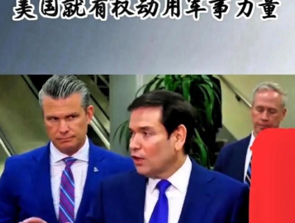 特朗普怒怼施压者：不跟中国硬刚，全球我随便拿捏！

你们等着看中美两败俱伤，好坐