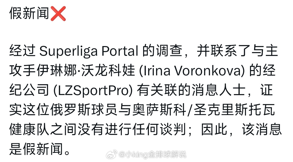 卧并没签约巴超队伍。卧龙目前还没转会消息的话，猜测可能会续约上海。中国女排中国女