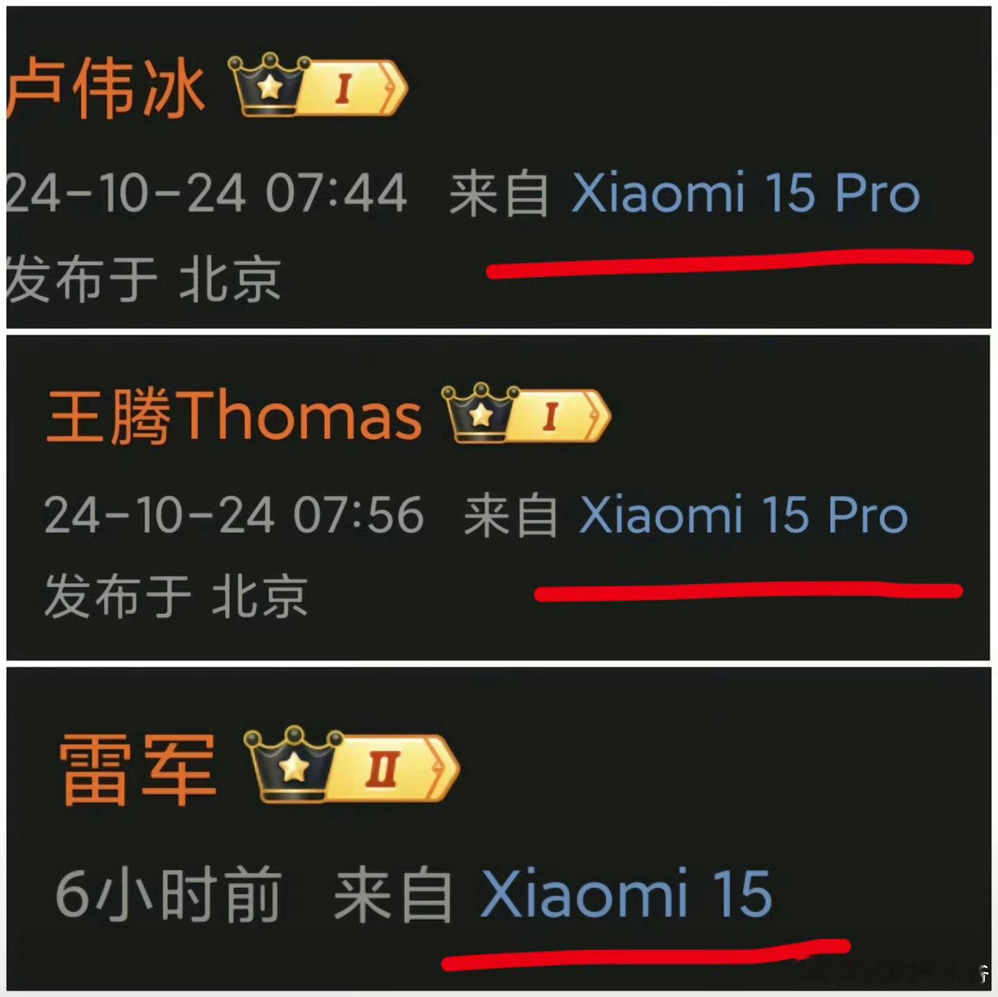 腾哥不够意思啊，他自己和卢总都用15 Pro，给小雷甩了一个15[doge][d