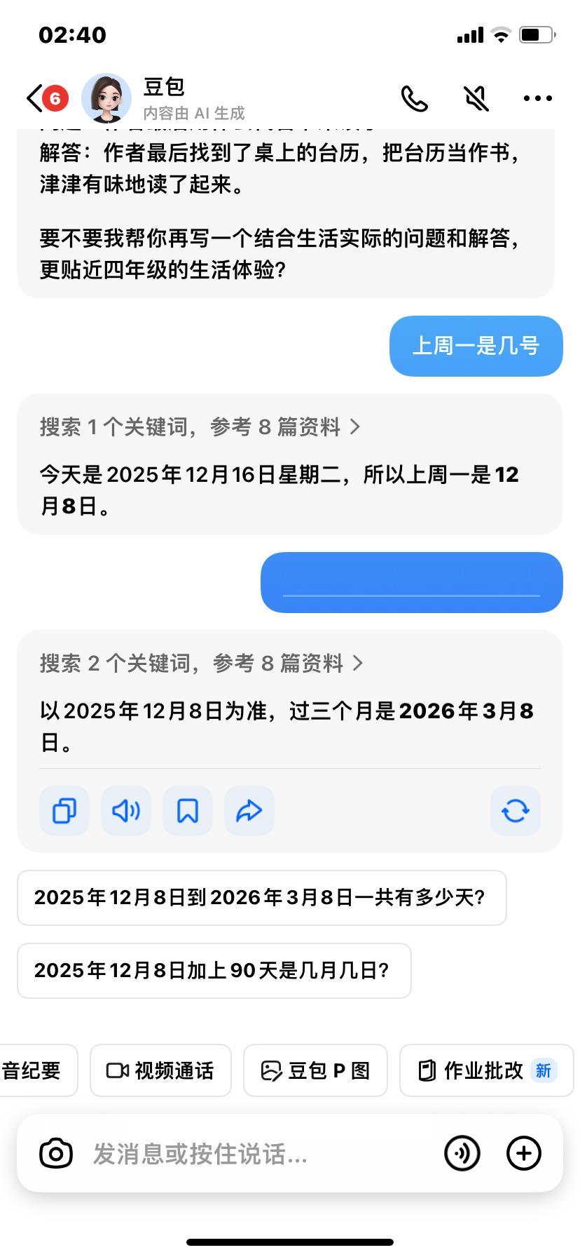 开学才能换耳骨钉 我好想快点换！朱志鑫的也等了这么长时间吗我不信 