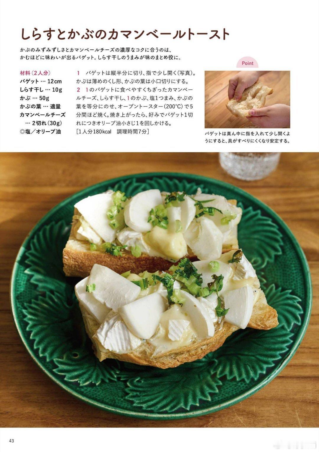 一起看日杂 | 漂亮减脂餐🥗 