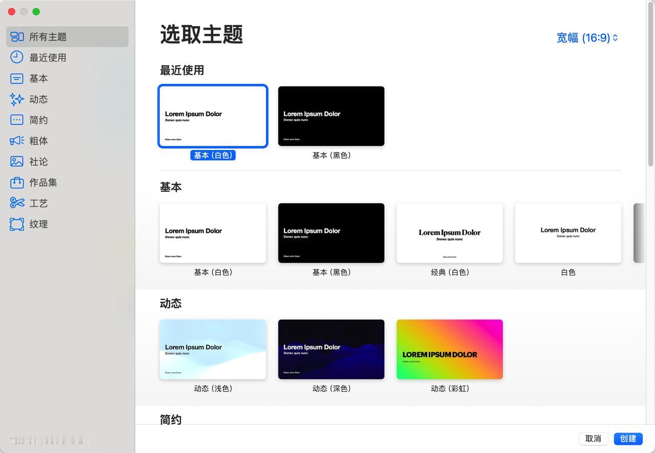 又打开了 keynote，本周又要做几十页的演讲稿[灵光一闪]