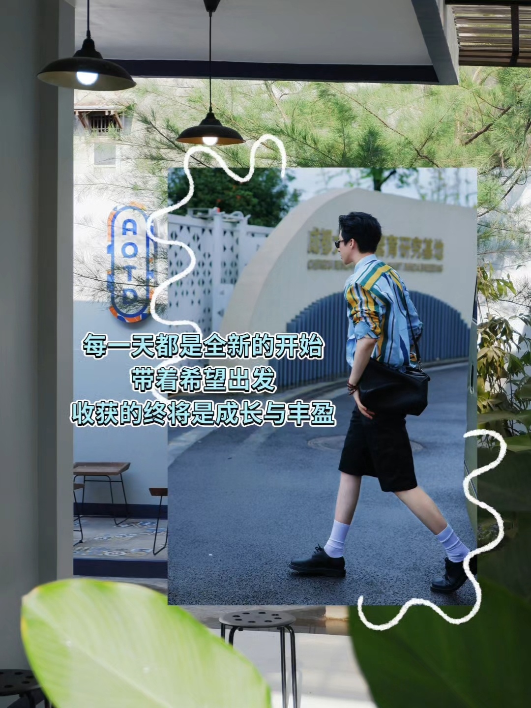 刘宇宁新歌我想 | 腾讯音乐由你榜 | 摩登兄弟[超话]每一天都是全新的开始，带