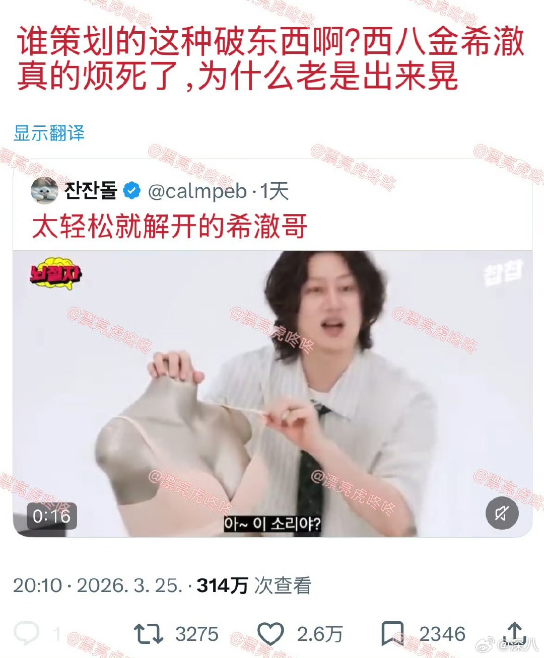 金希澈秒解内衣争议金希澈秒解内衣被审判 金希澈秒解内衣争议，怎么看 