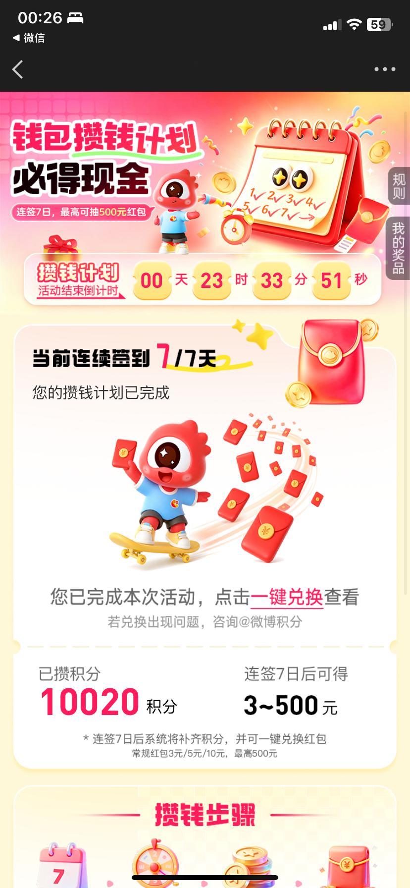 欸我去  原谅你一秒 
