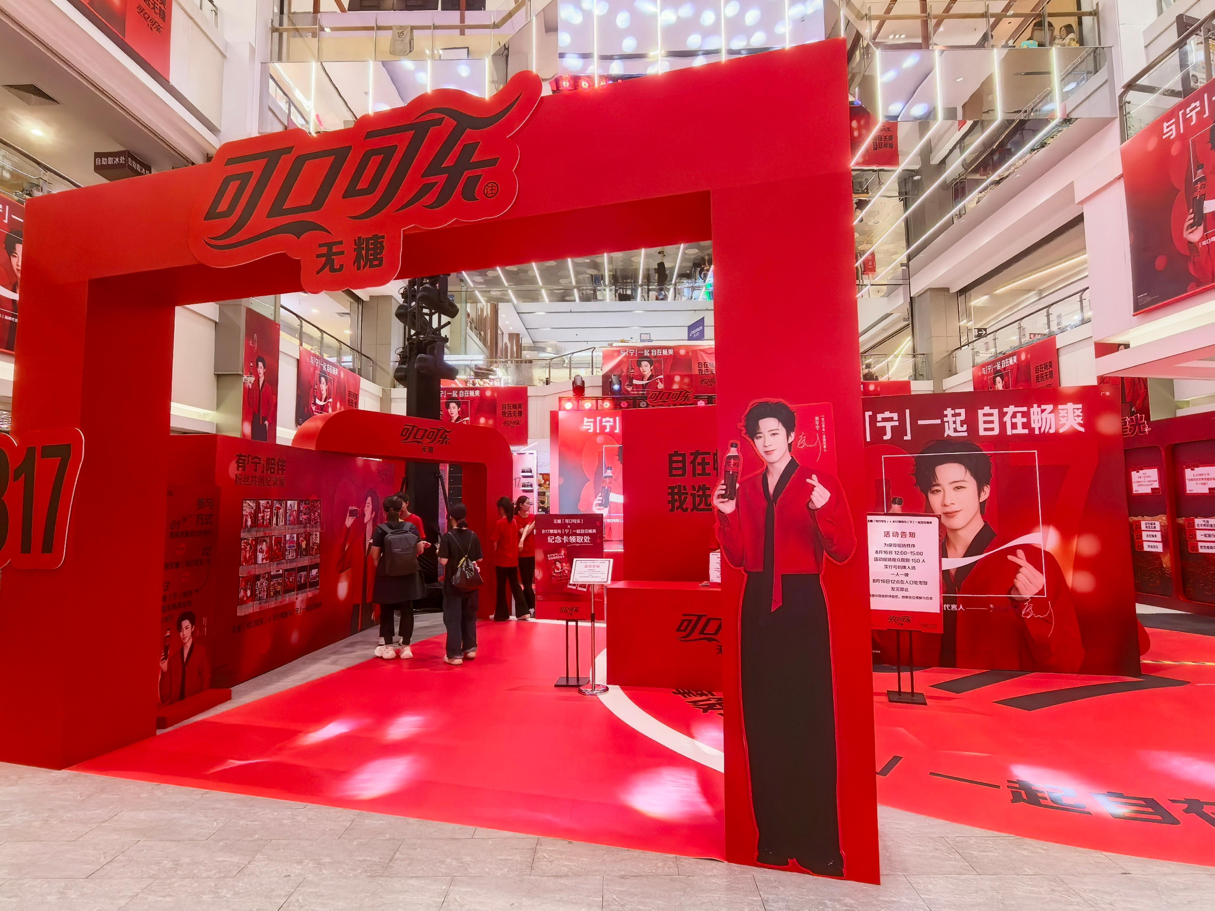 刘宇宁可口可乐品牌代言人﻿﻿ ｜刘宇宁 嘻嘻开心啊  广州终于有活动啦可口可乐好