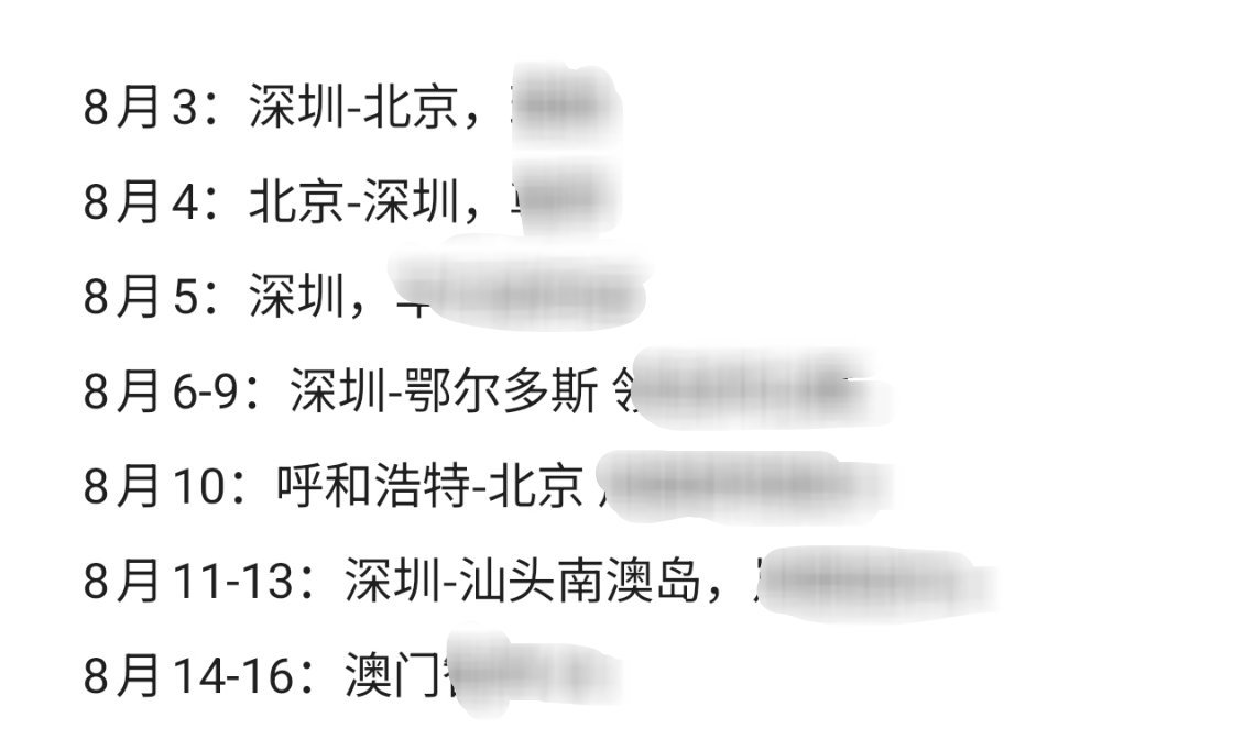 这刚8月第一个工作日，我前半个月已经没了都塞满了 深圳·深圳宝安国际机场卫星厅