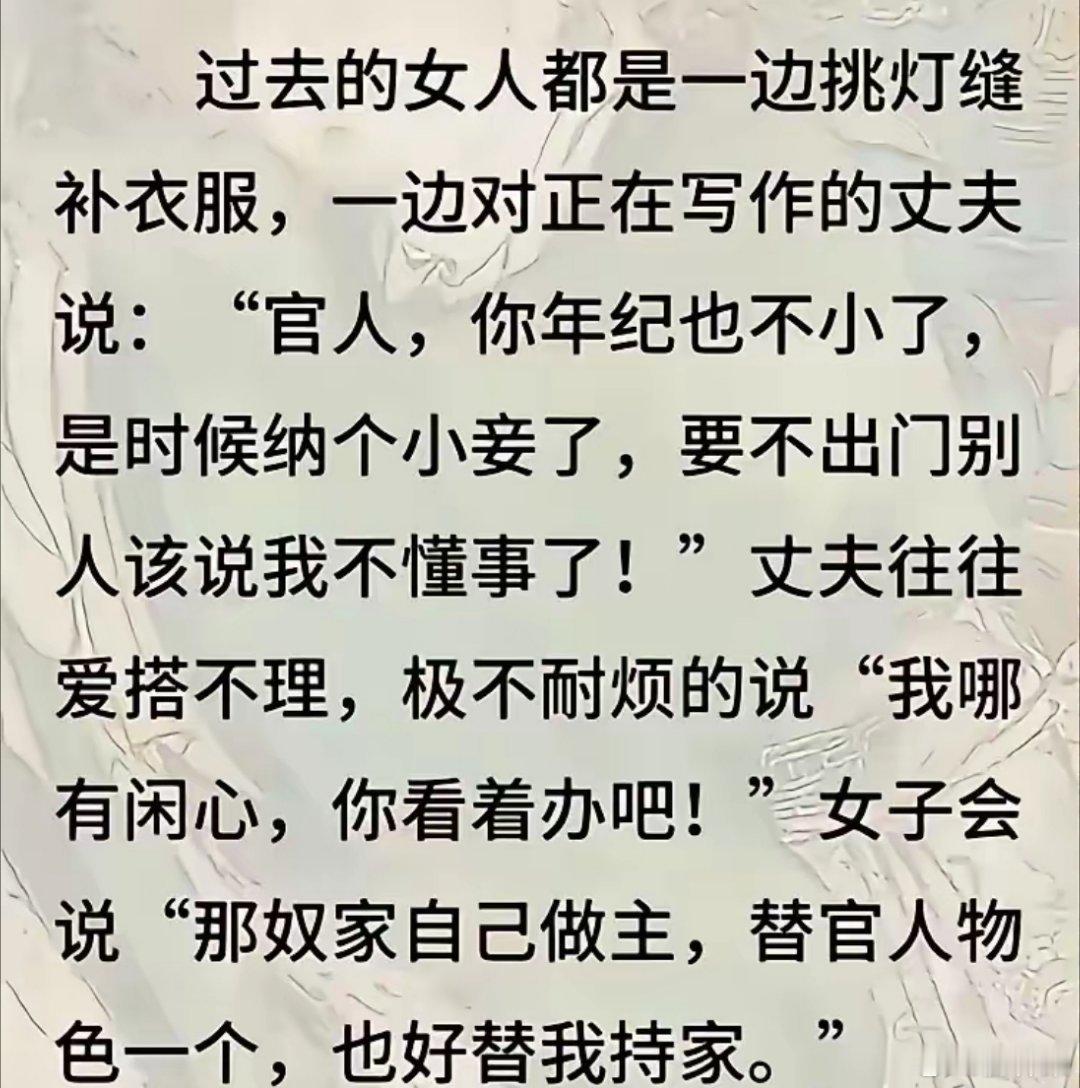 以前的女人真是这个样子吗？ 