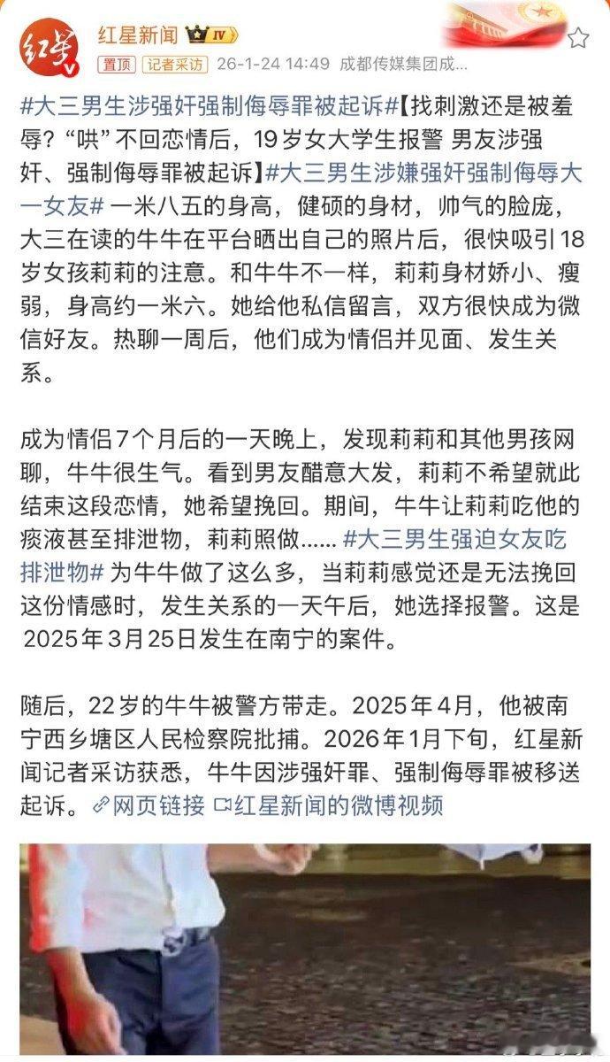 大三男生涉强奸强制侮辱罪被起诉这是玩SM的，我的天。玩的最后还是不到一块去。想象