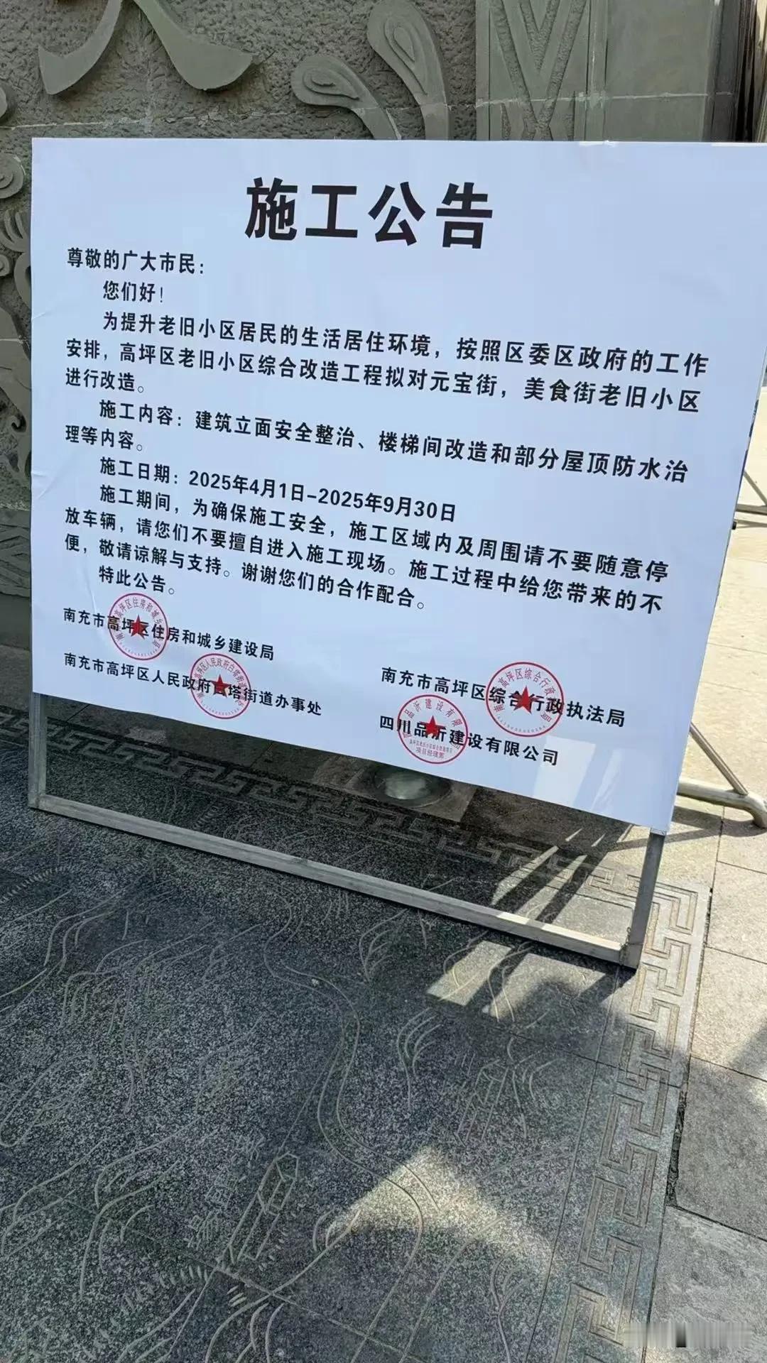 做点生意真难，南充高坪美食街不是在修路就是在改造，难道这个环境下不应该让老百姓休