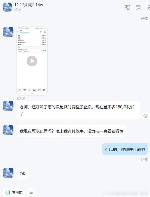 今天协助老唐更新的实盘朋友小雨，有其他事需要忙，那后续时间我将继续跟进其他实盘朋