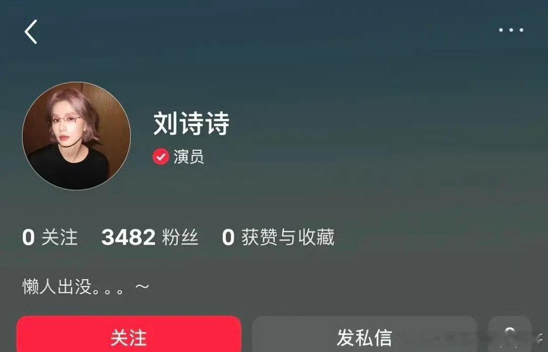 刘诗诗入驻小红薯！期待姐分享美图