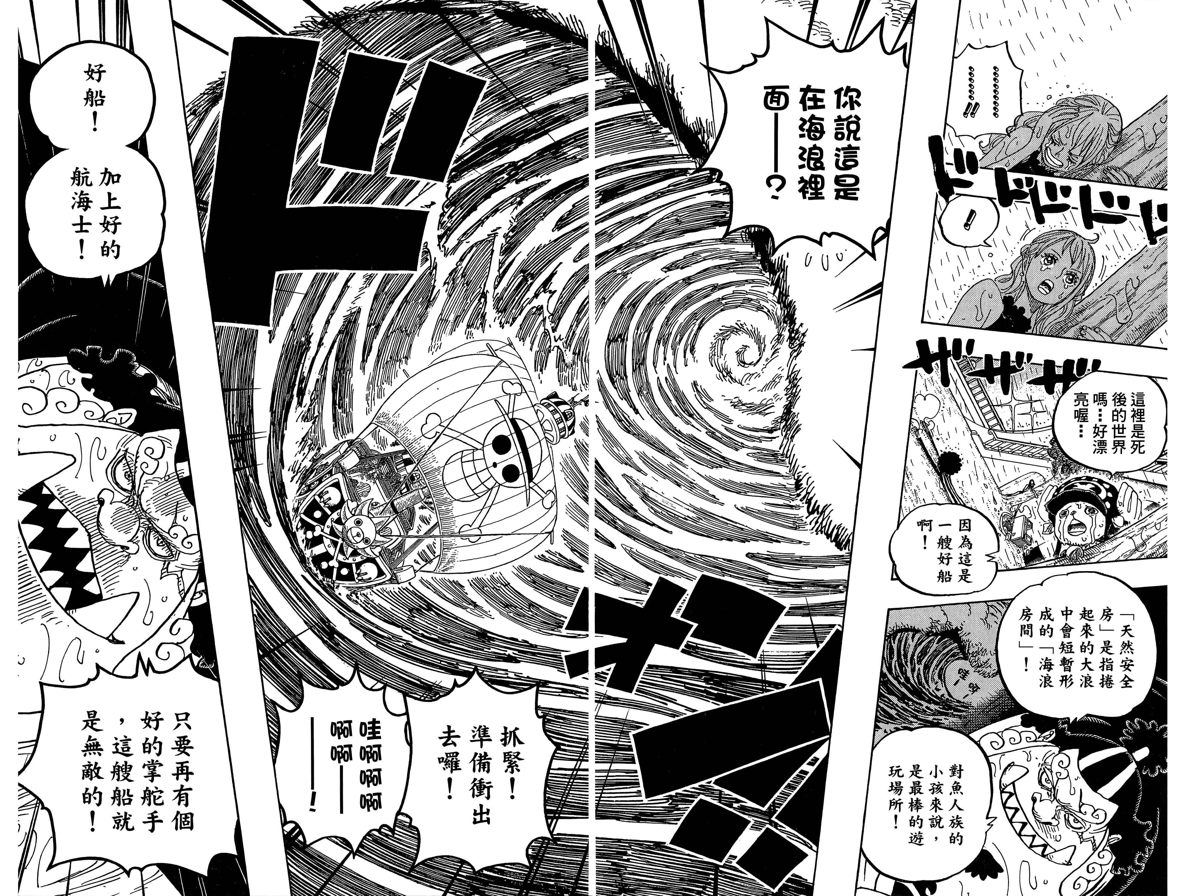 【大连页】舵手甚平出自卷88，第881话。                   