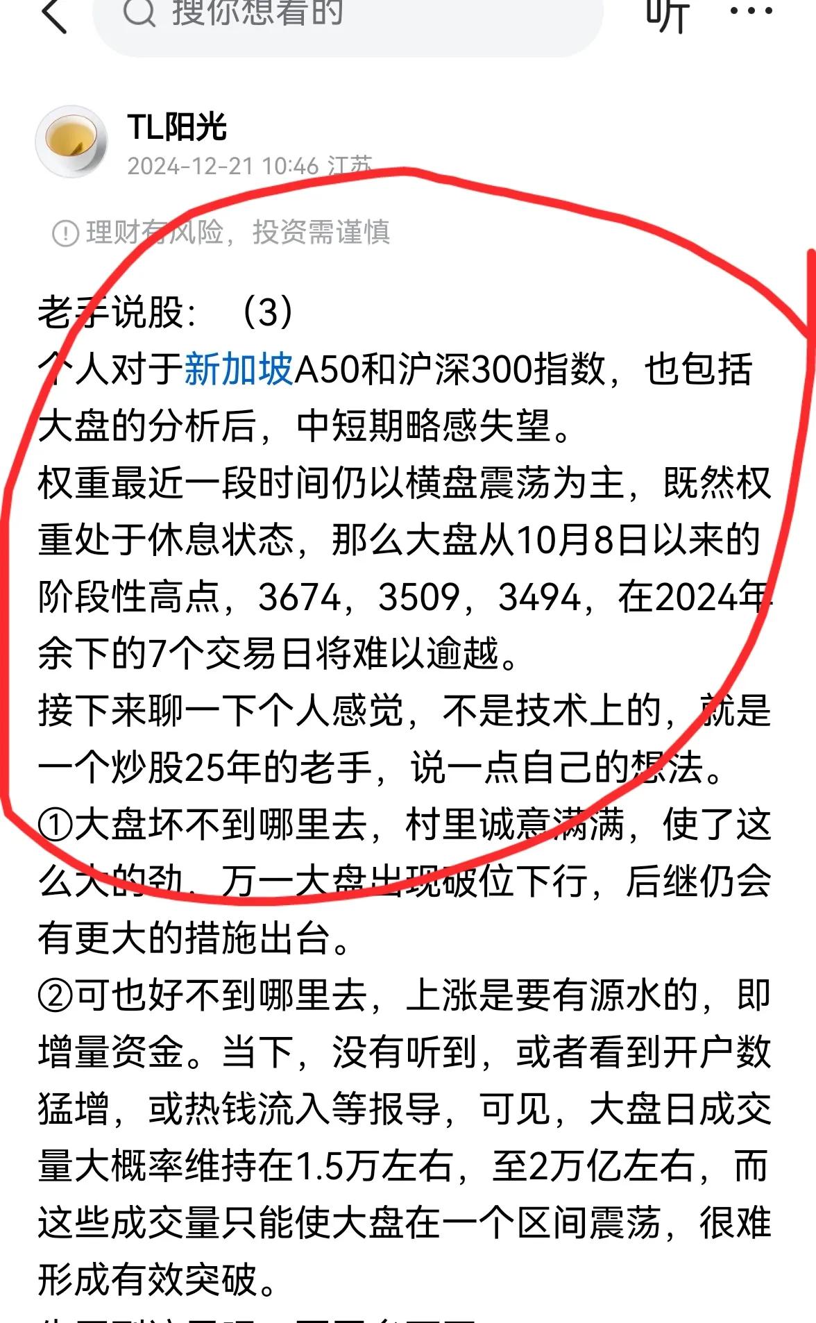 老手说股：（2）
在股市，千万不可以钻牛角尖，也就是一根筋，这是要犯大错误的。