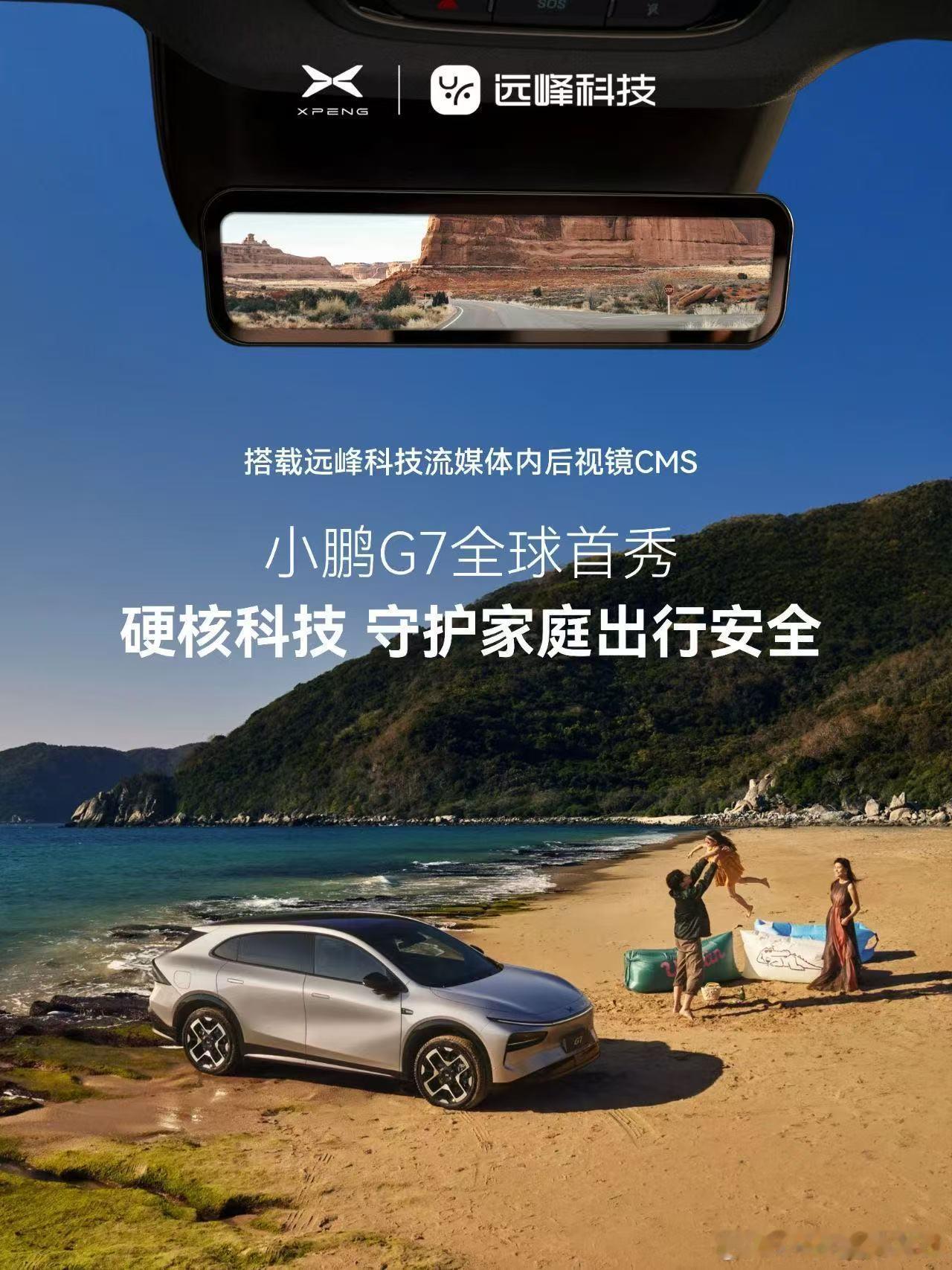 远峰科技这流媒体后视镜真不错啊，不知道能不能自主加装！搭载远峰科技流媒体内后视镜